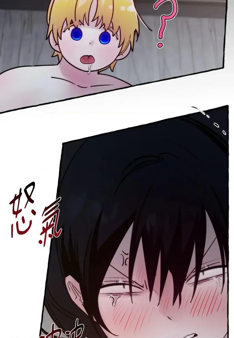 住在皇宫庭院裡的狗 住在皇宫庭院里的狗-第70话 第83页