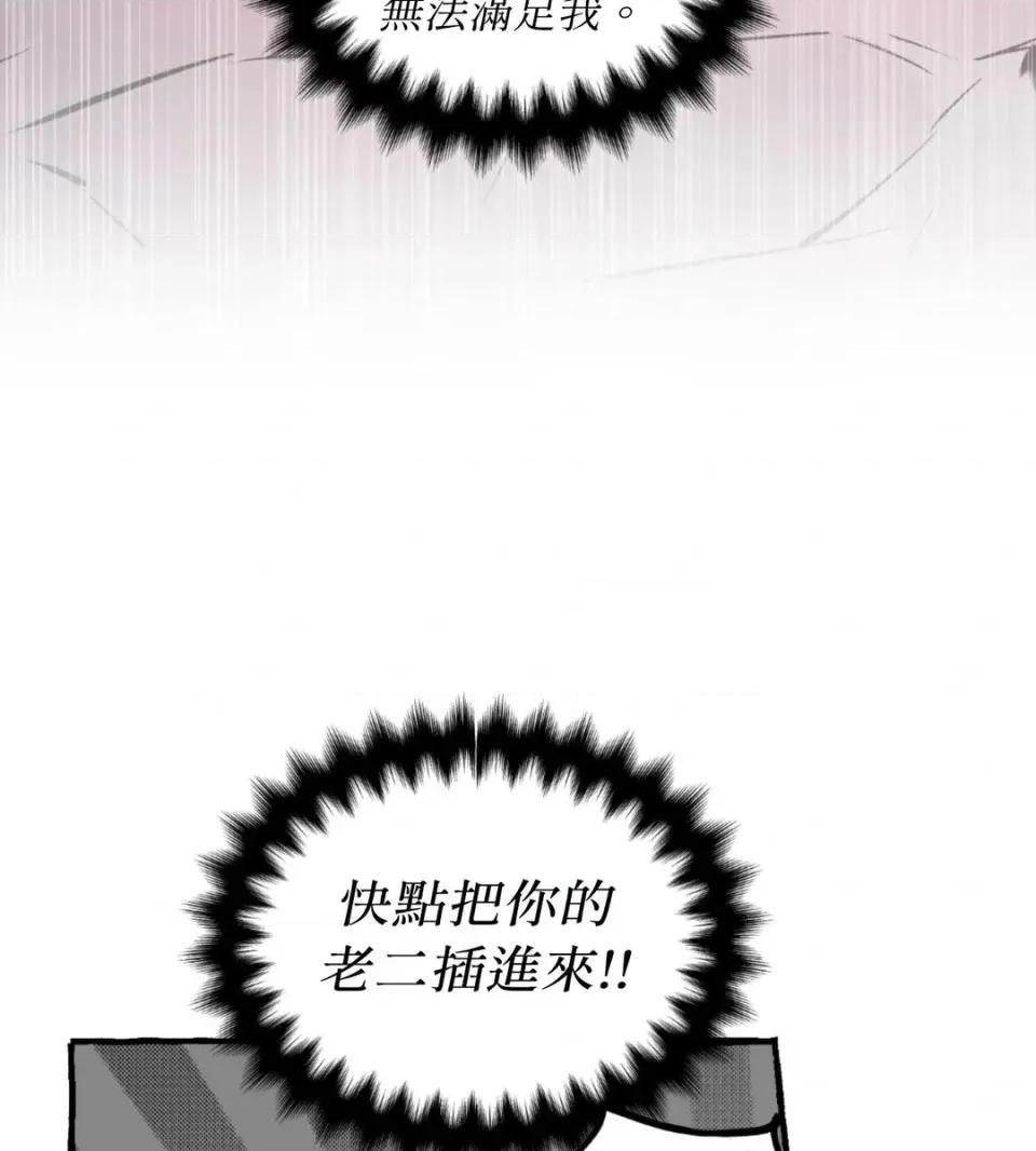 住在皇宫庭院裡的狗 住在皇宫庭院里的狗-第70话 第87页
