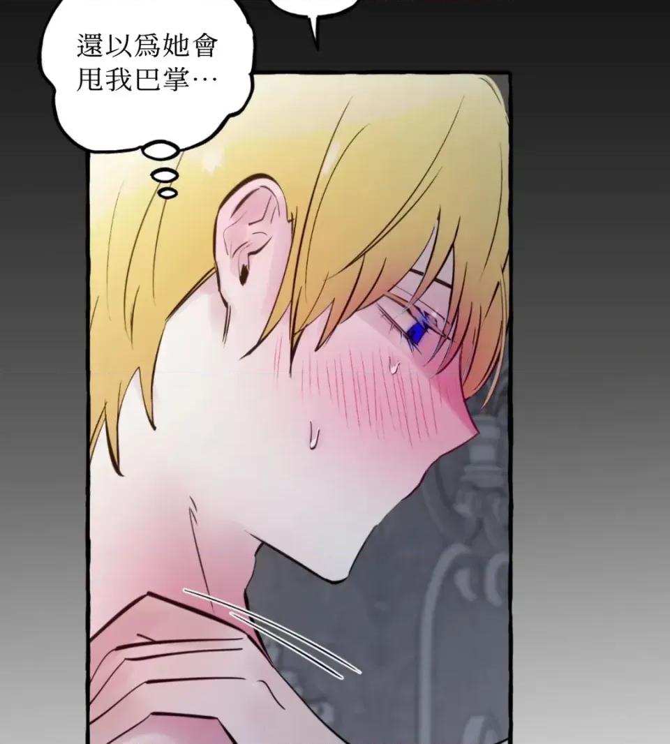 住在皇宫庭院裡的狗 住在皇宫庭院里的狗-第70话 第96页