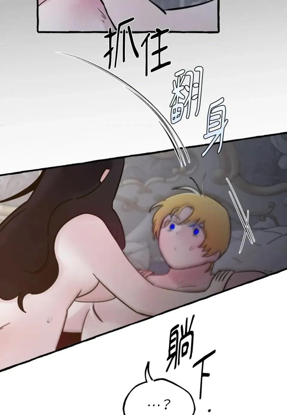 住在皇宫庭院裡的狗 住在皇宫庭院里的狗-第70话 第97页