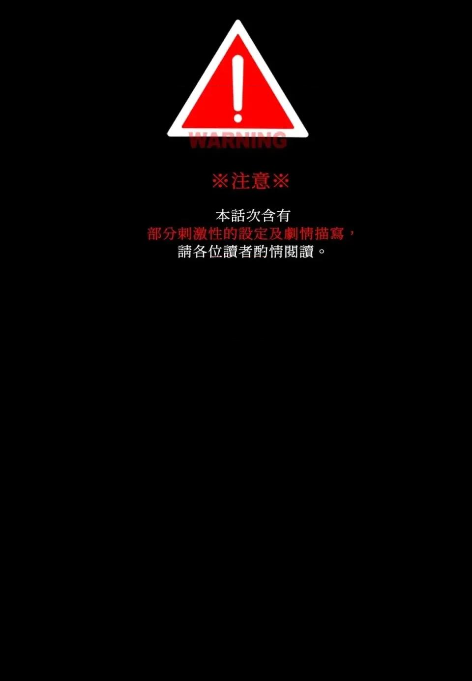 住在皇宫庭院裡的狗 住在皇宫庭院里的狗-第71话 第1页