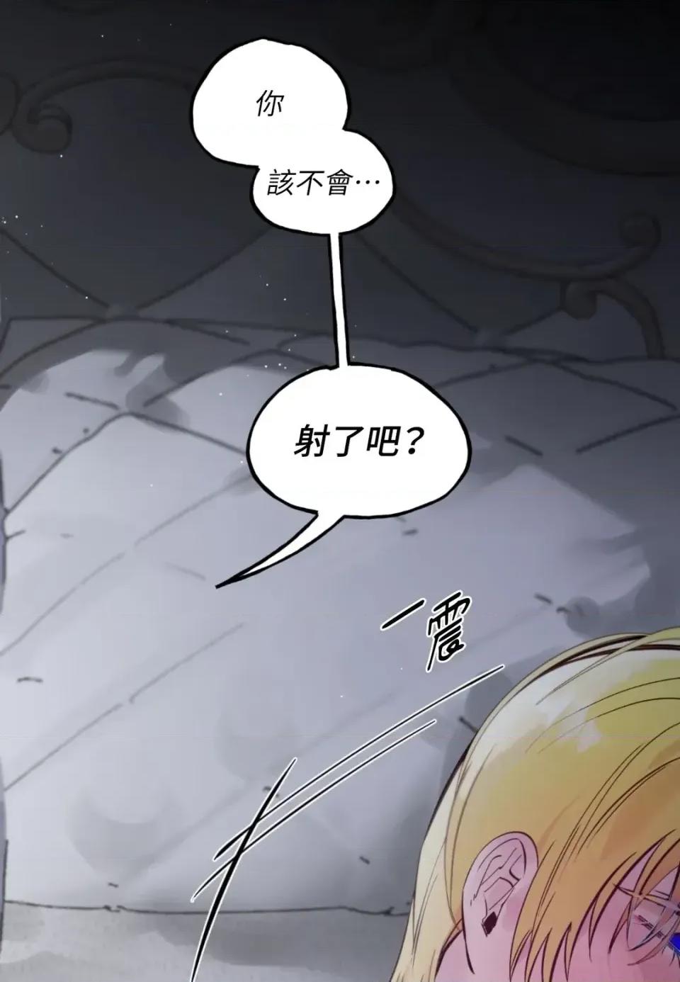 住在皇宫庭院裡的狗 住在皇宫庭院里的狗-第71话 第7页