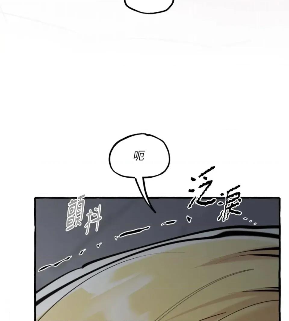 住在皇宫庭院裡的狗 住在皇宫庭院里的狗-第71话 第9页