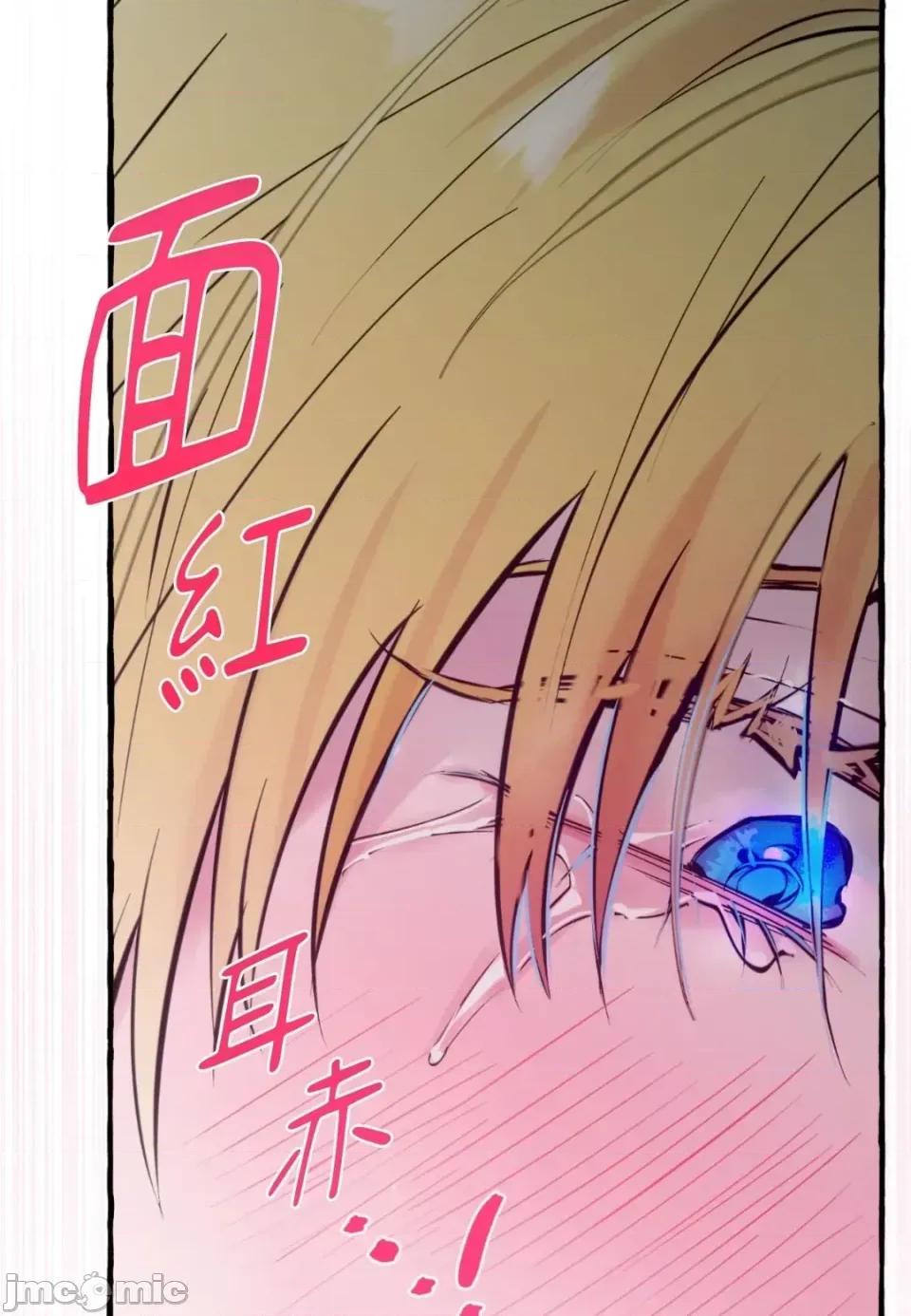住在皇宫庭院裡的狗 住在皇宫庭院里的狗-第71话 第10页