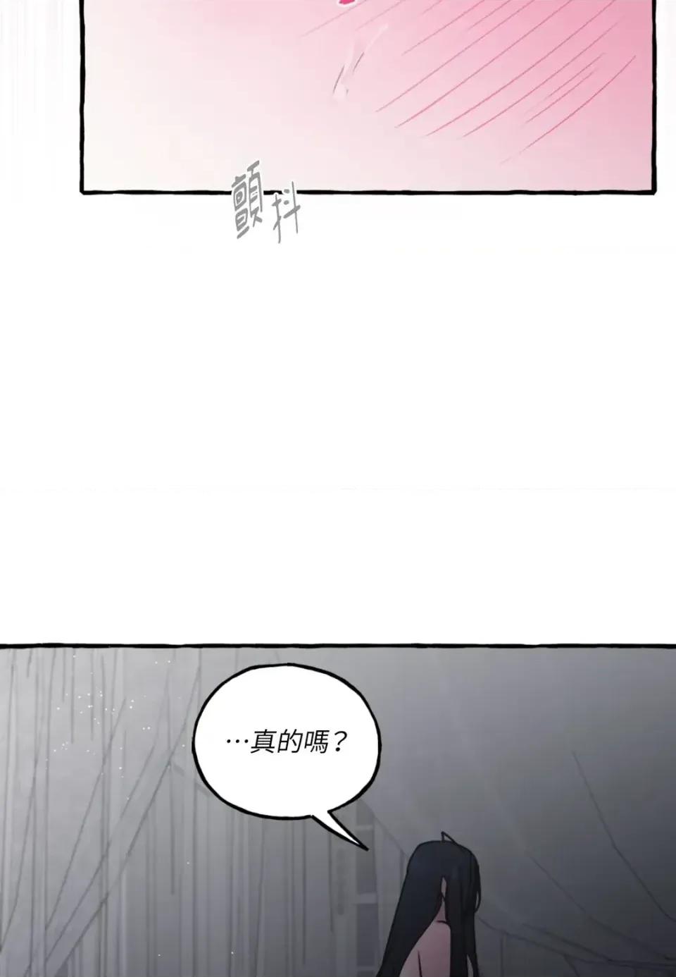 住在皇宫庭院裡的狗 住在皇宫庭院里的狗-第71话 第11页