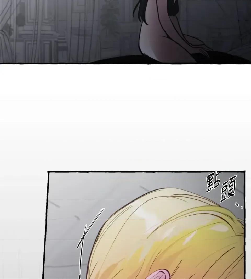 住在皇宫庭院裡的狗 住在皇宫庭院里的狗-第71话 第12页