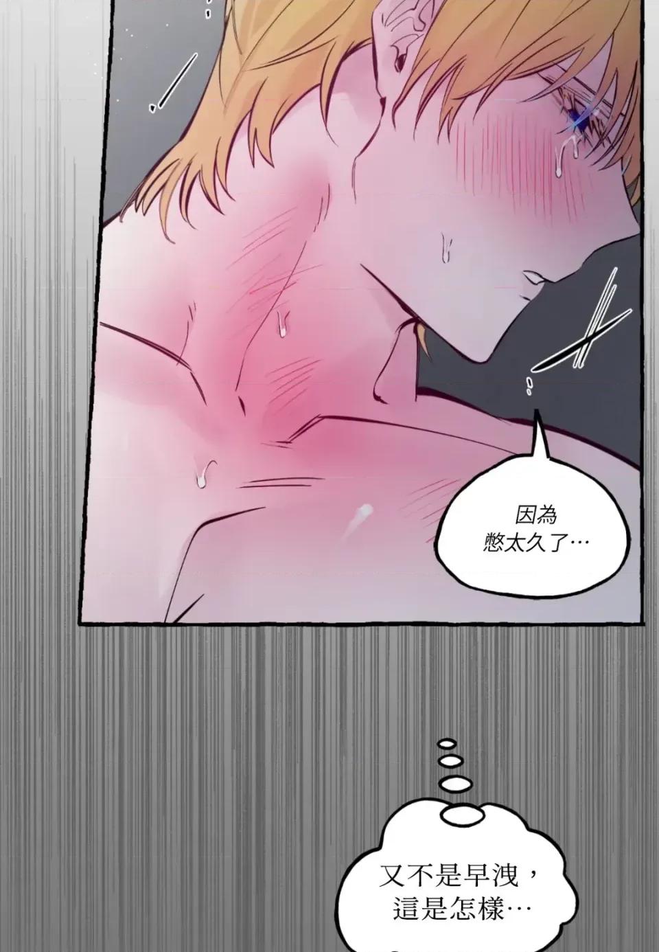 住在皇宫庭院裡的狗 住在皇宫庭院里的狗-第71话 第13页