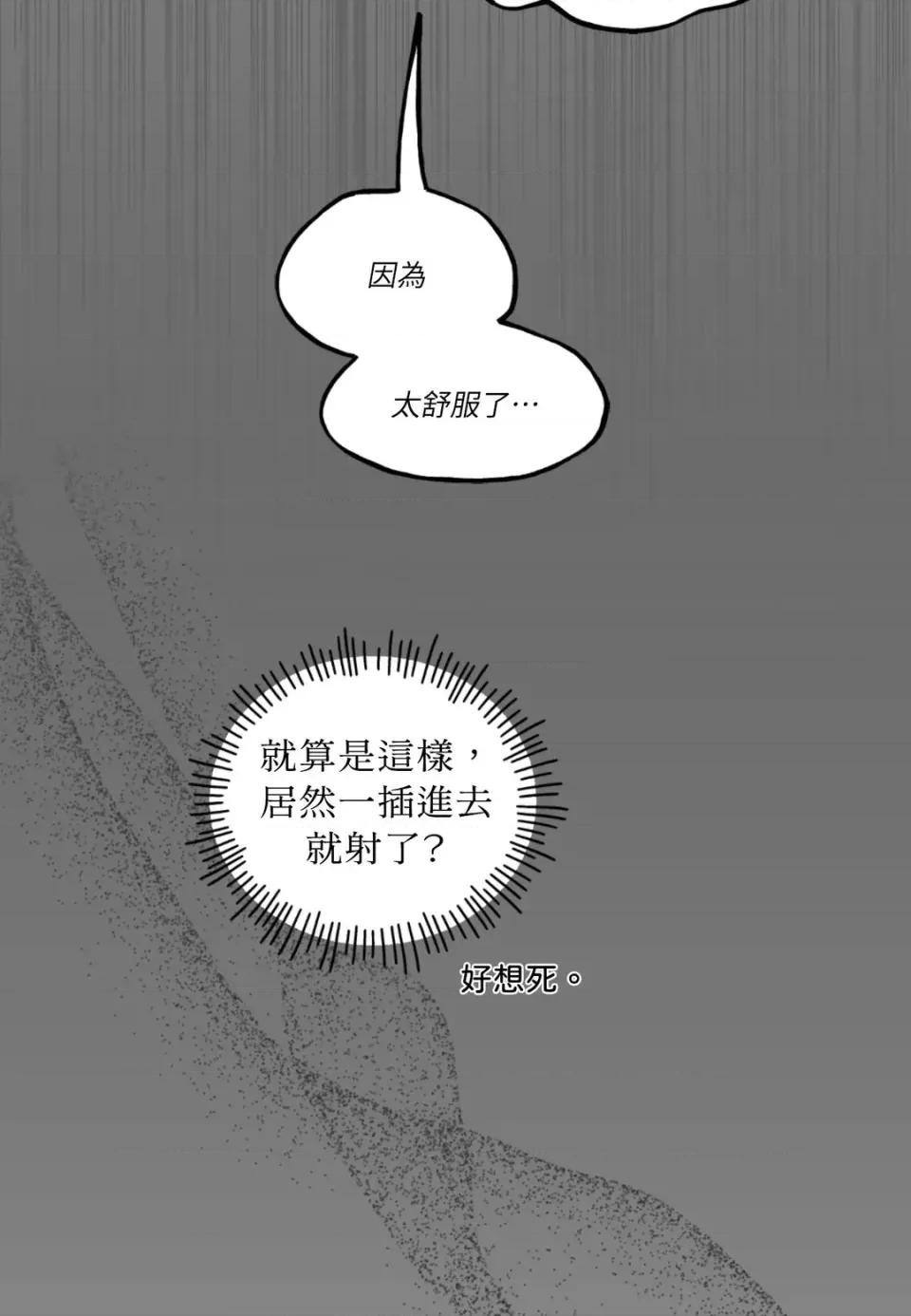 住在皇宫庭院裡的狗 住在皇宫庭院里的狗-第71话 第14页