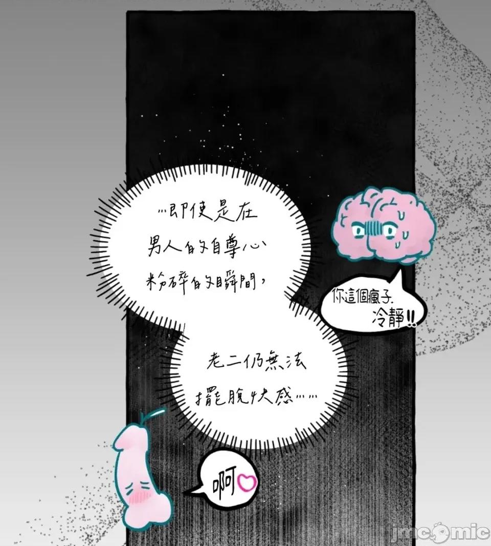 住在皇宫庭院裡的狗 住在皇宫庭院里的狗-第71话 第15页