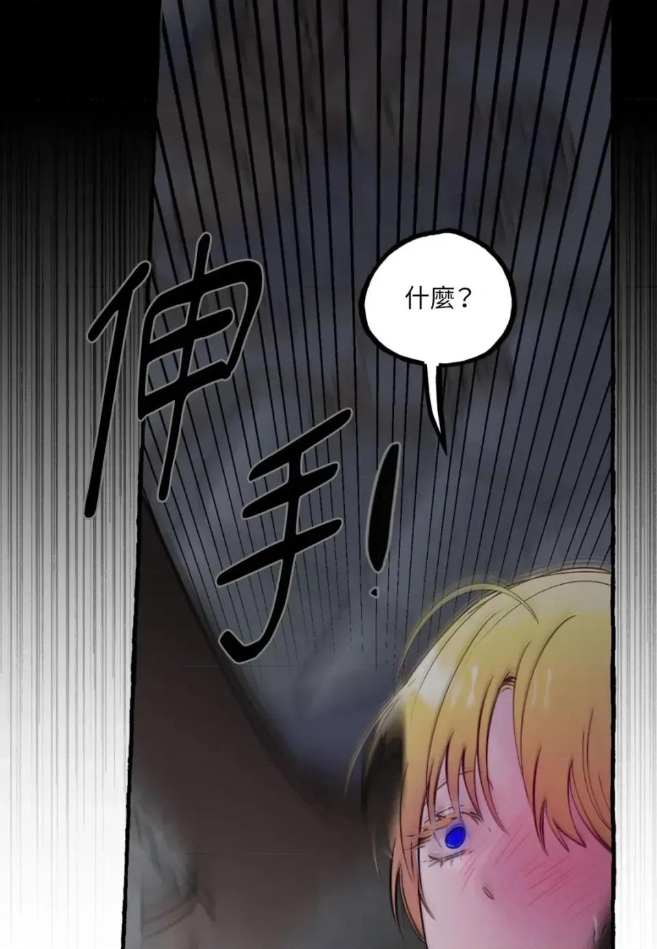 住在皇宫庭院裡的狗 住在皇宫庭院里的狗-第71话 第19页