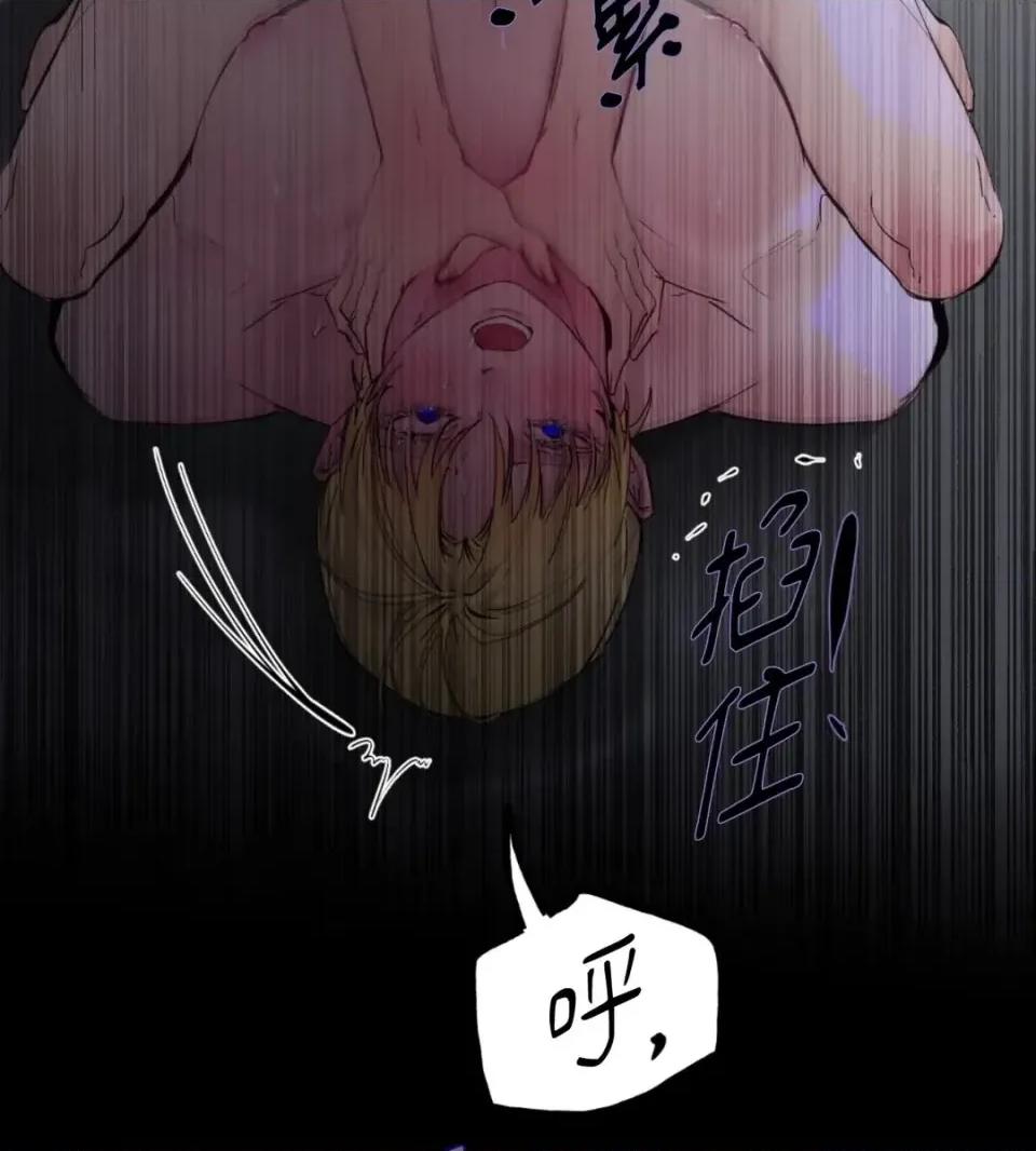 住在皇宫庭院裡的狗 住在皇宫庭院里的狗-第71话 第24页