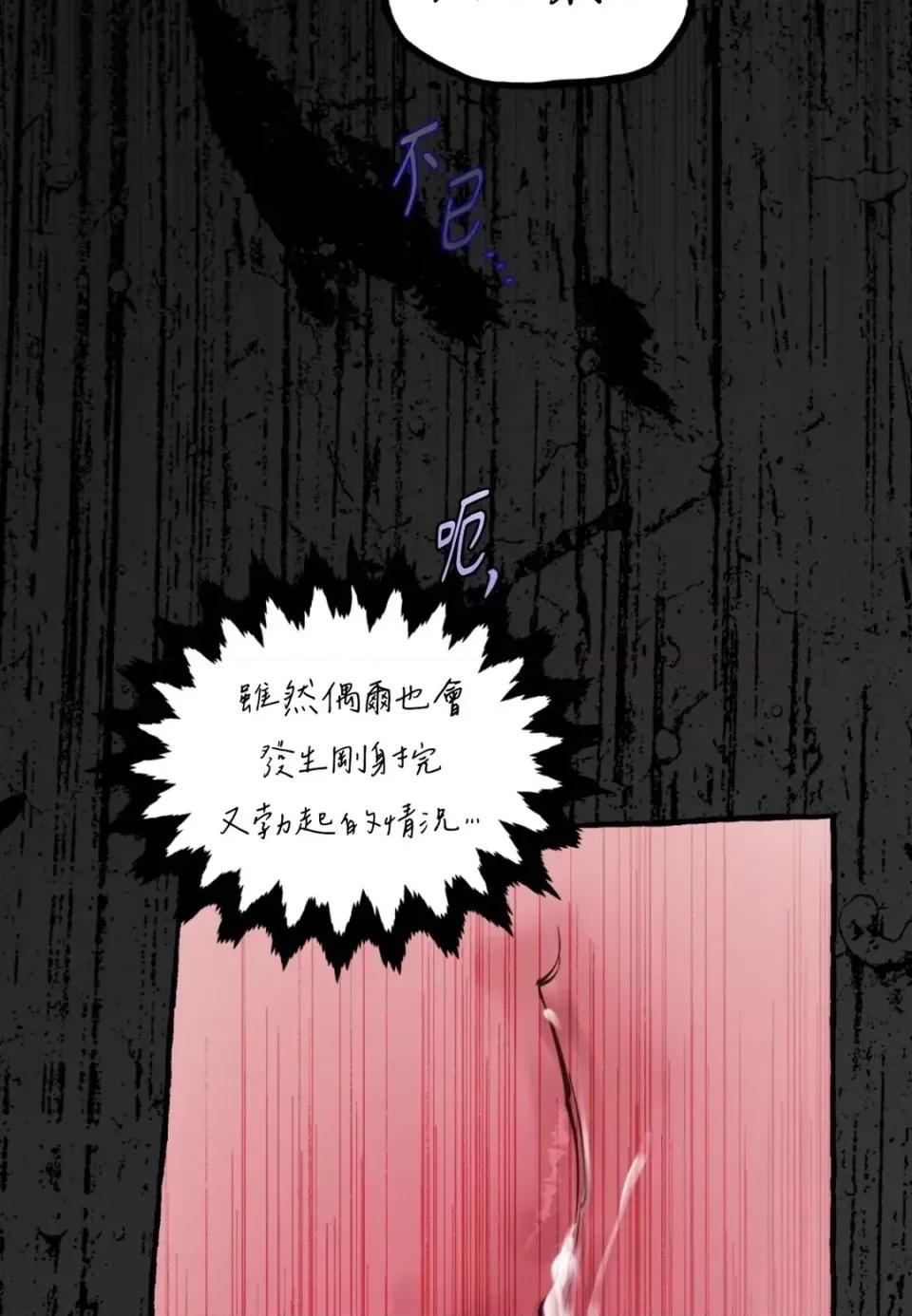 住在皇宫庭院裡的狗 住在皇宫庭院里的狗-第71话 第26页