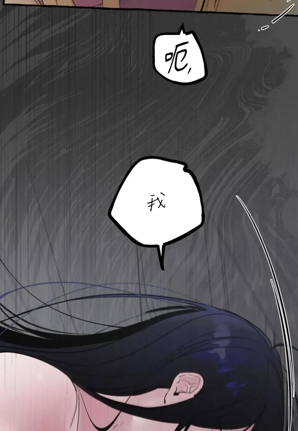 住在皇宫庭院裡的狗 住在皇宫庭院里的狗-第71话 第29页