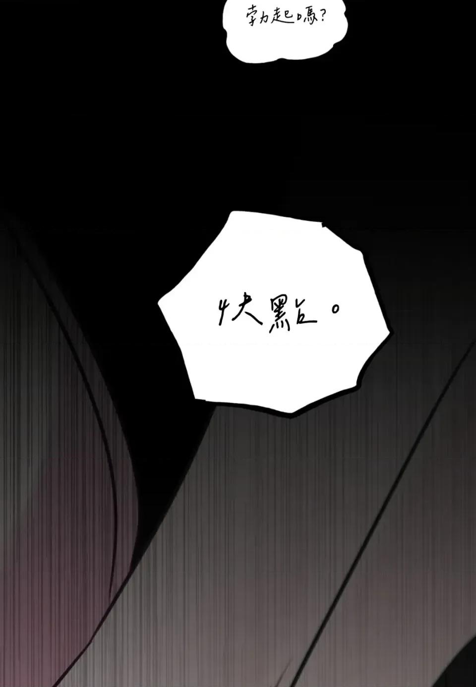 住在皇宫庭院裡的狗 住在皇宫庭院里的狗-第71话 第32页