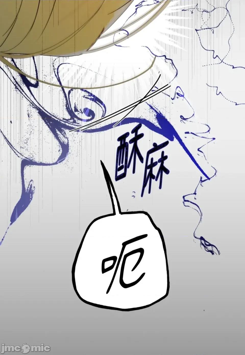 住在皇宫庭院裡的狗 住在皇宫庭院里的狗-第71话 第35页