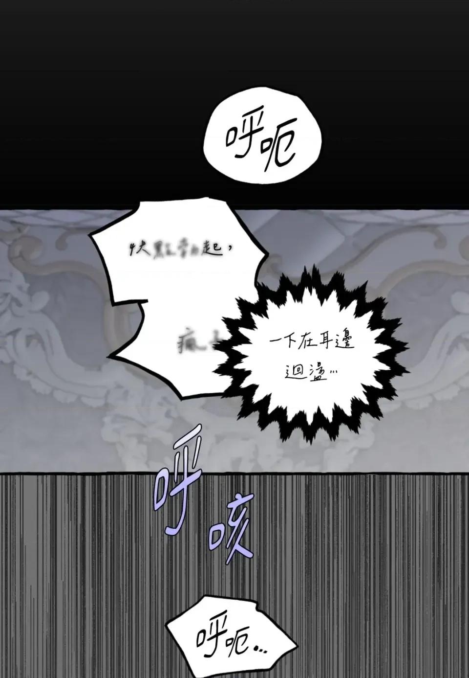 住在皇宫庭院裡的狗 住在皇宫庭院里的狗-第71话 第37页