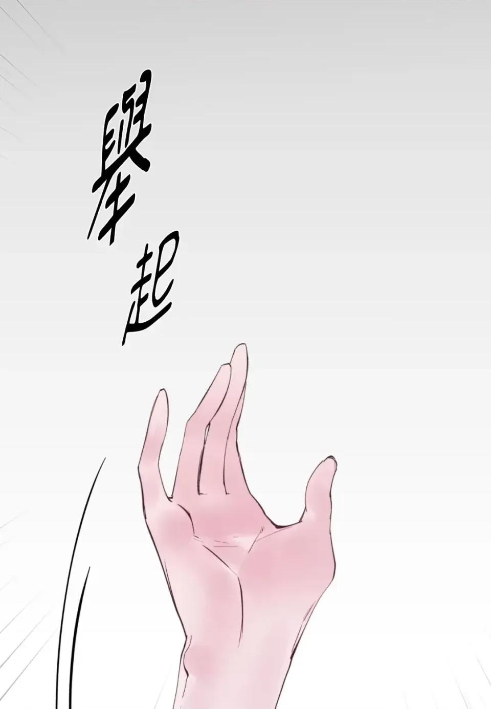 住在皇宫庭院裡的狗 住在皇宫庭院里的狗-第71话 第44页
