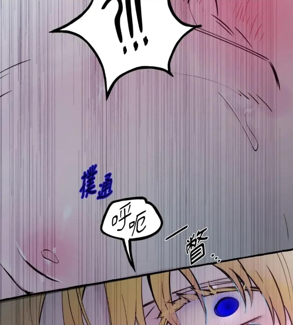 住在皇宫庭院裡的狗 住在皇宫庭院里的狗-第71话 第48页