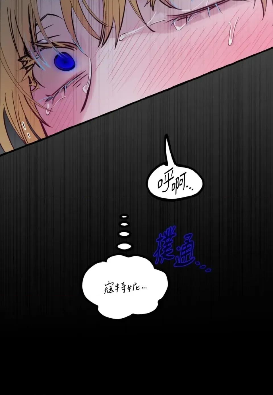 住在皇宫庭院裡的狗 住在皇宫庭院里的狗-第71话 第49页
