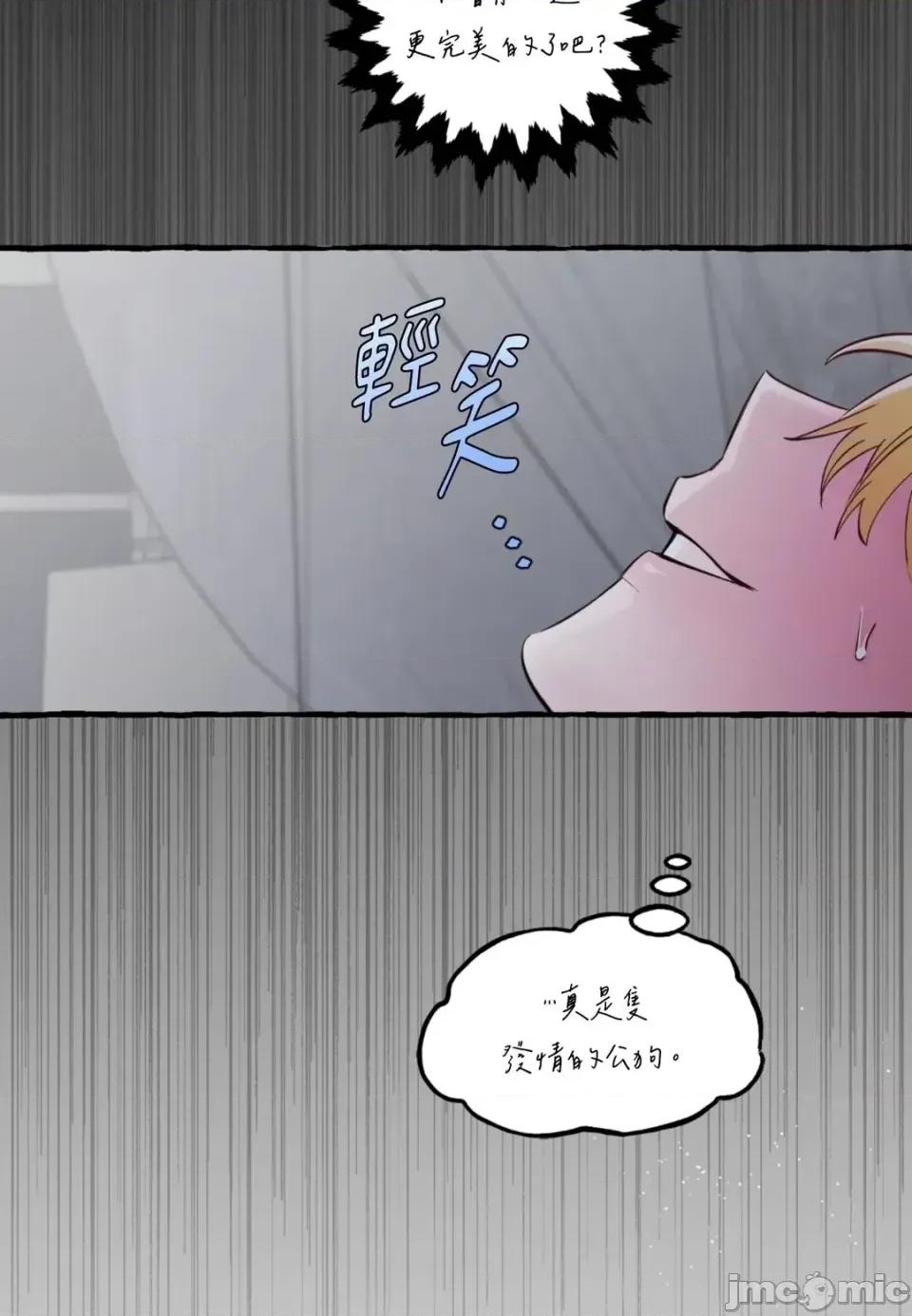 住在皇宫庭院裡的狗 住在皇宫庭院里的狗-第71话 第55页
