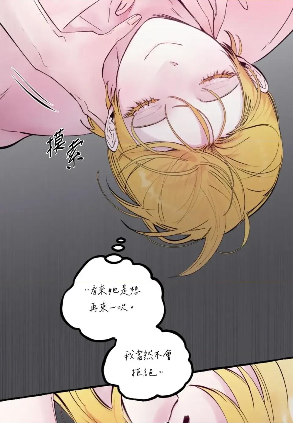 住在皇宫庭院裡的狗 住在皇宫庭院里的狗-第71话 第62页