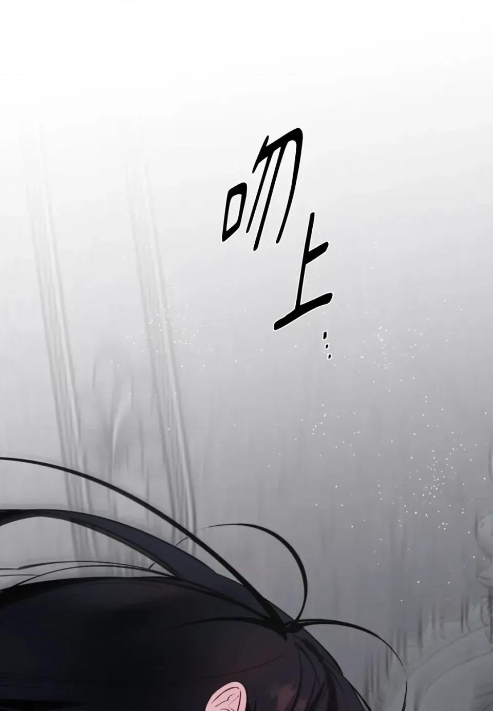 住在皇宫庭院裡的狗 住在皇宫庭院里的狗-第71话 第64页