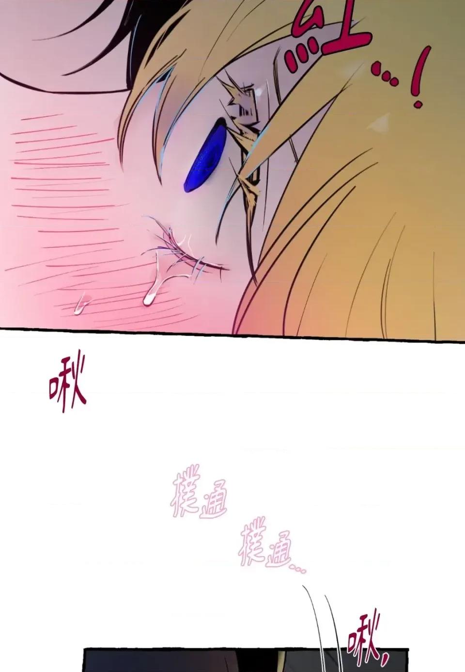 住在皇宫庭院裡的狗 住在皇宫庭院里的狗-第71话 第67页