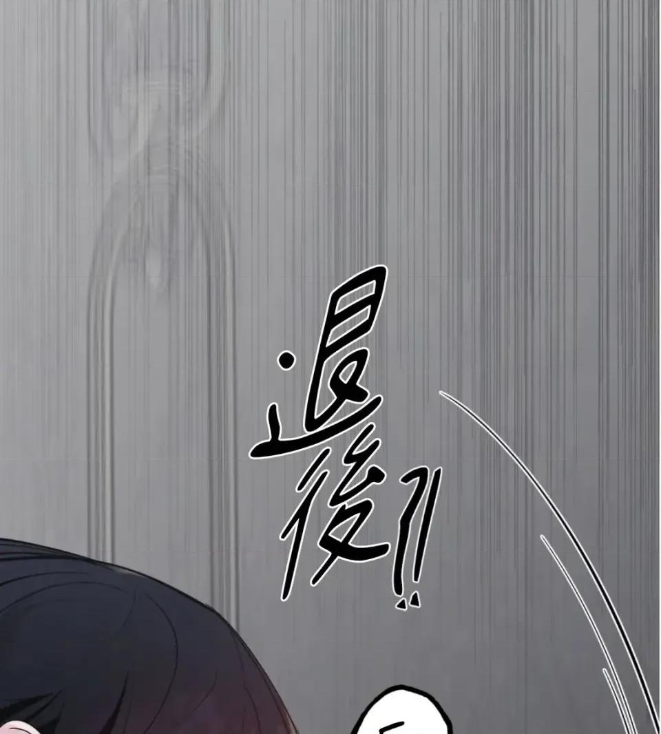 住在皇宫庭院裡的狗 住在皇宫庭院里的狗-第71话 第72页