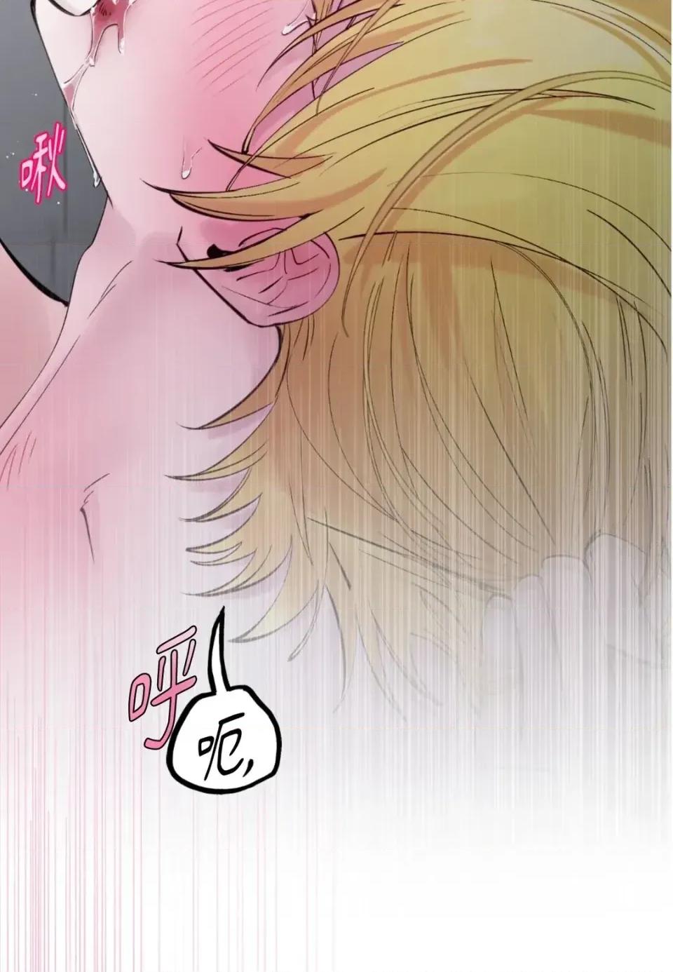 住在皇宫庭院裡的狗 住在皇宫庭院里的狗-第71话 第76页