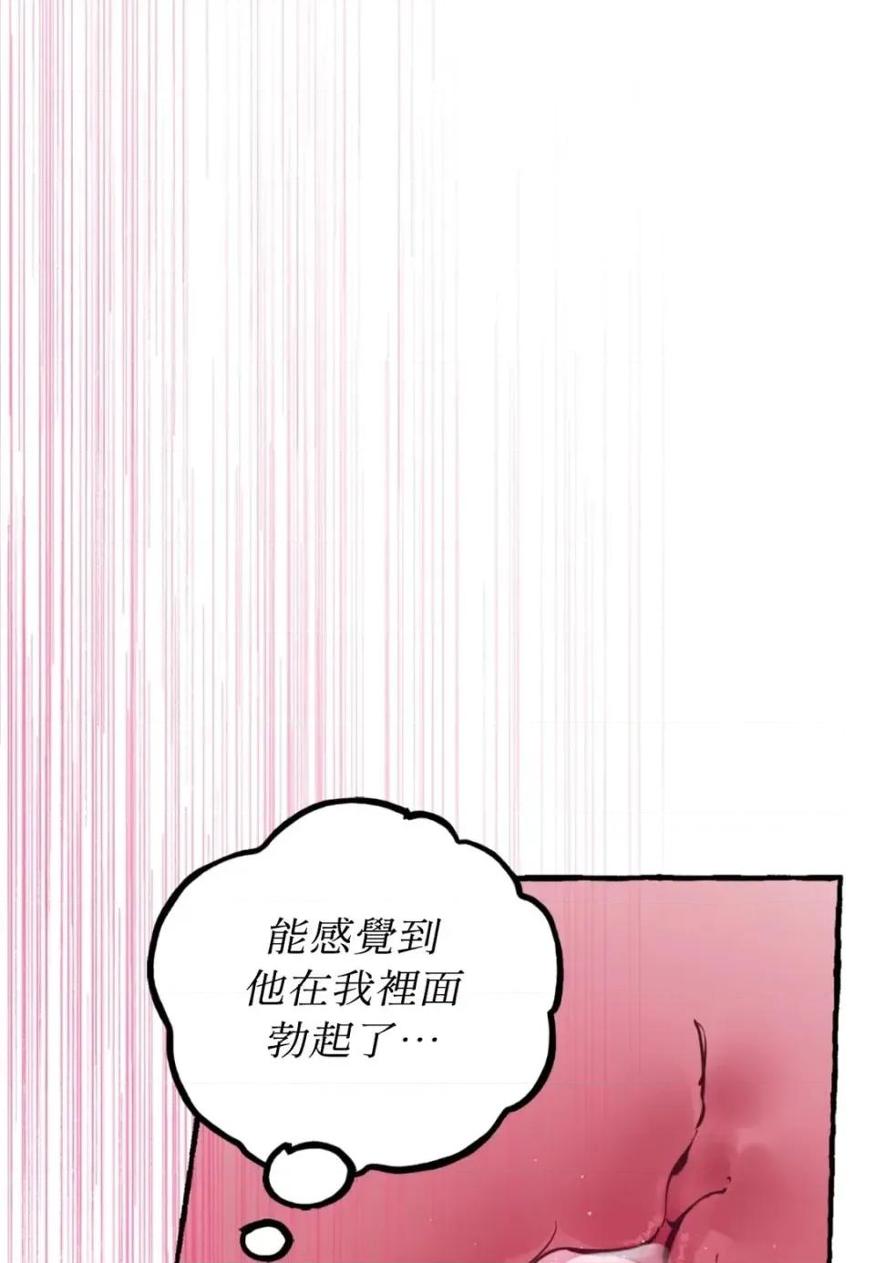 住在皇宫庭院裡的狗 住在皇宫庭院里的狗-第71话 第77页