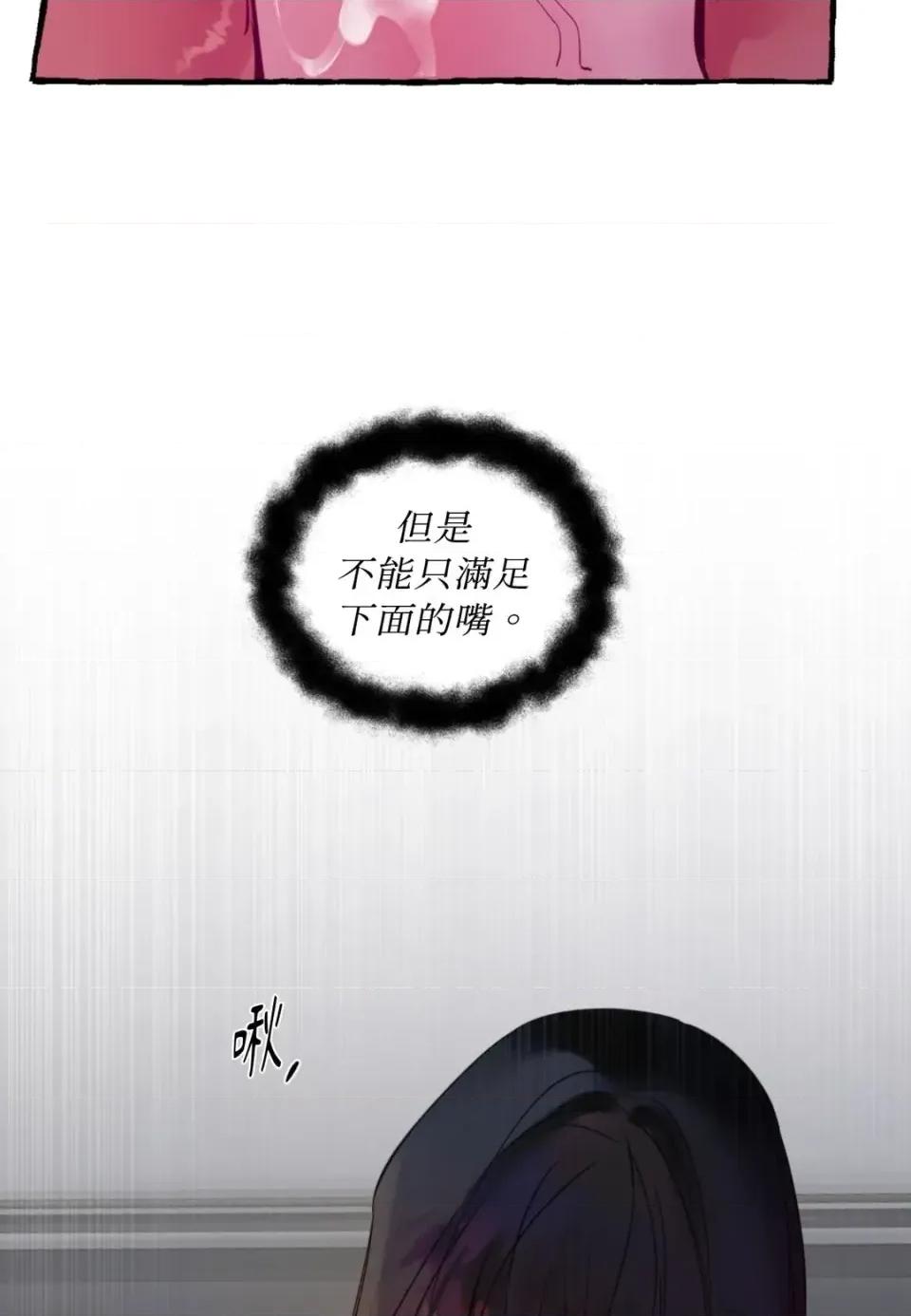 住在皇宫庭院裡的狗 住在皇宫庭院里的狗-第71话 第79页