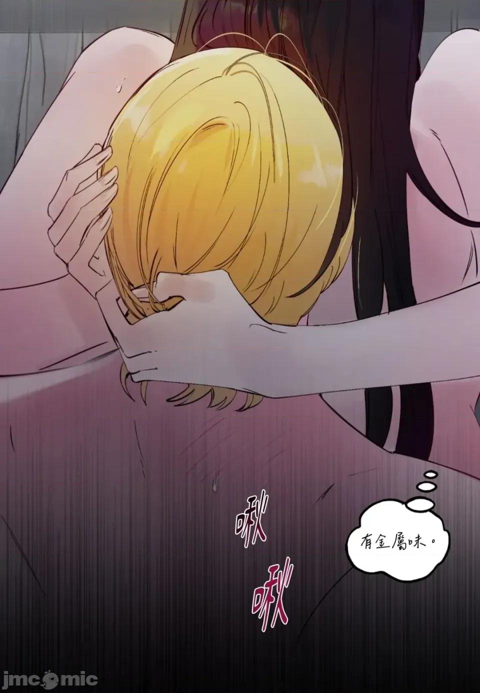 住在皇宫庭院裡的狗 住在皇宫庭院里的狗-第71话 第80页