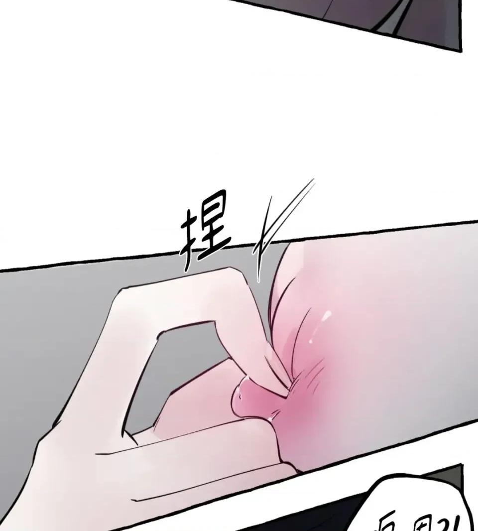 住在皇宫庭院裡的狗 住在皇宫庭院里的狗-第71话 第84页