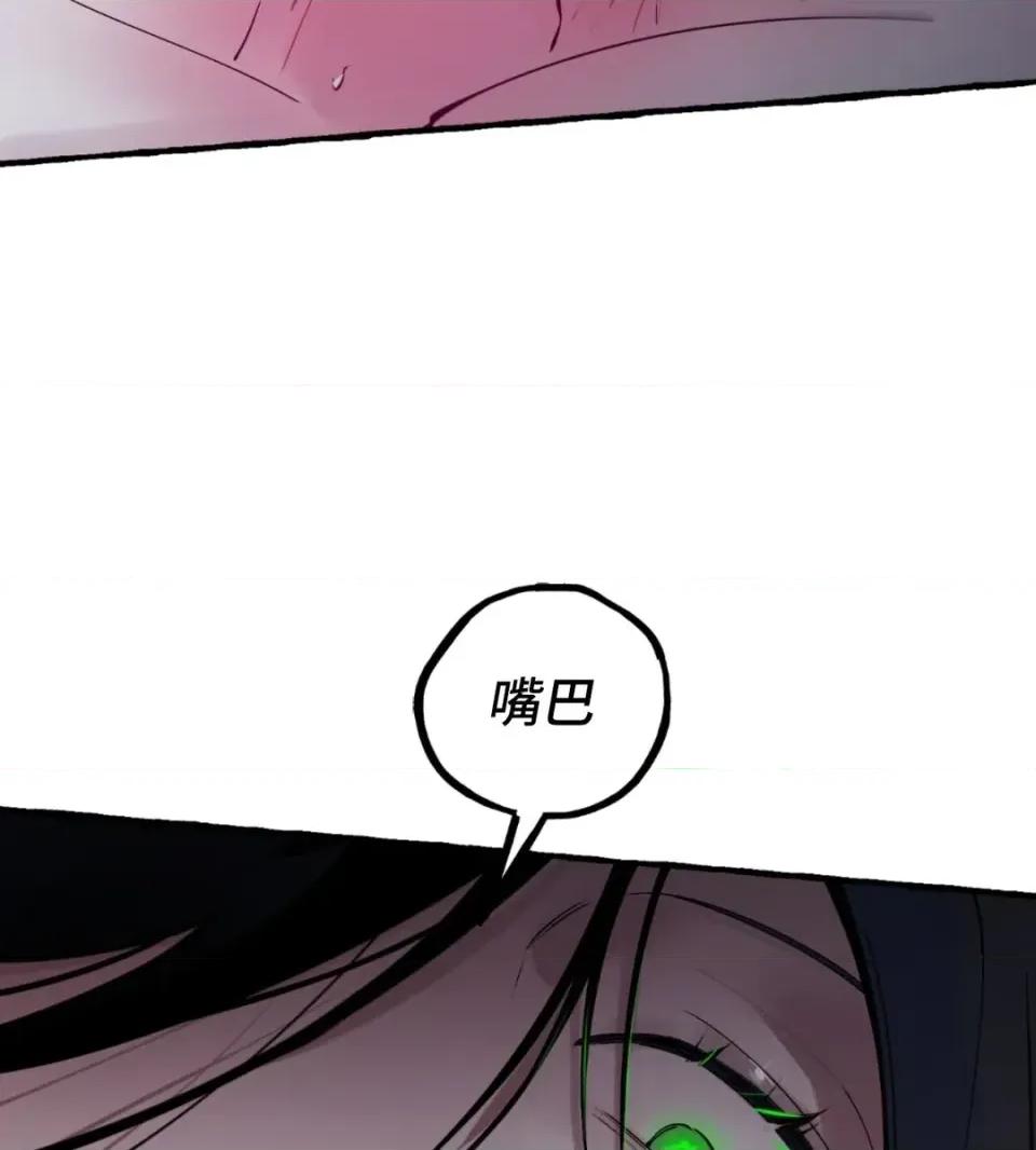 住在皇宫庭院裡的狗 住在皇宫庭院里的狗-第71话 第87页