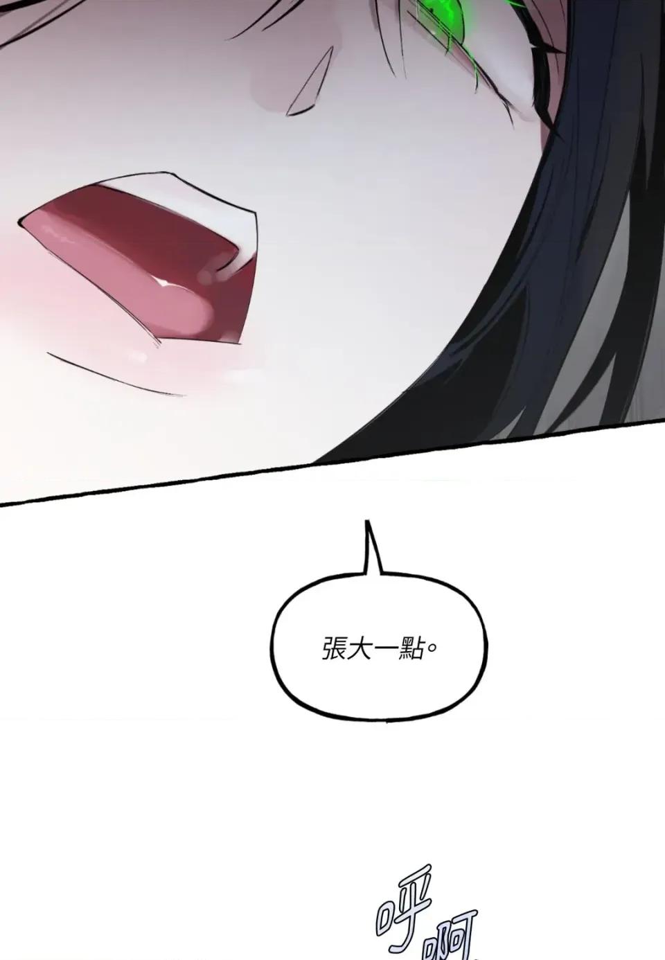 住在皇宫庭院裡的狗 住在皇宫庭院里的狗-第71话 第88页