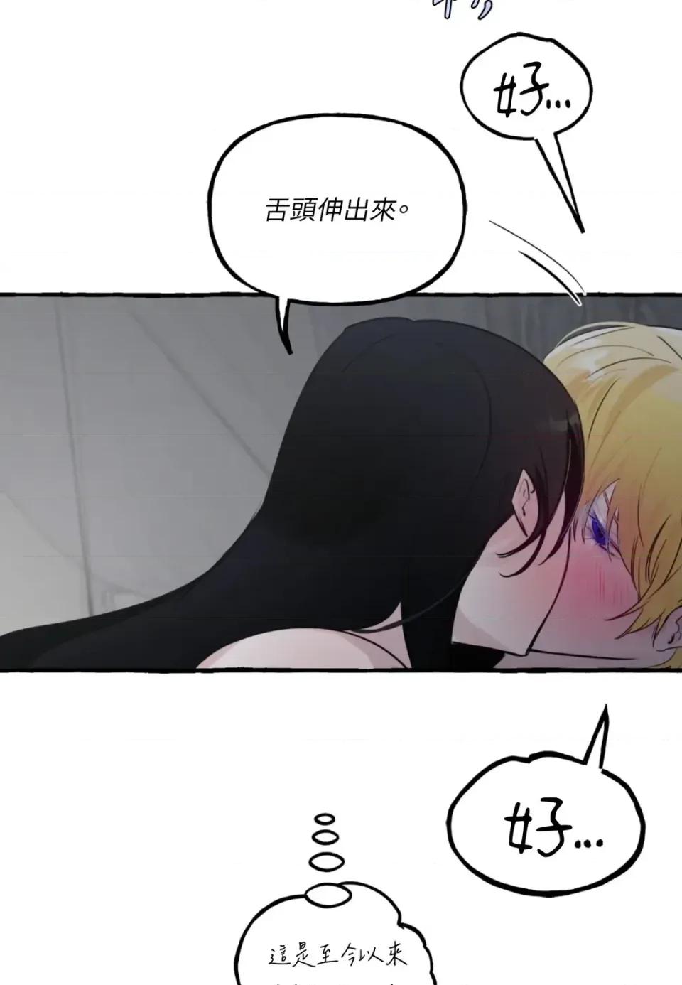住在皇宫庭院裡的狗 住在皇宫庭院里的狗-第71话 第89页