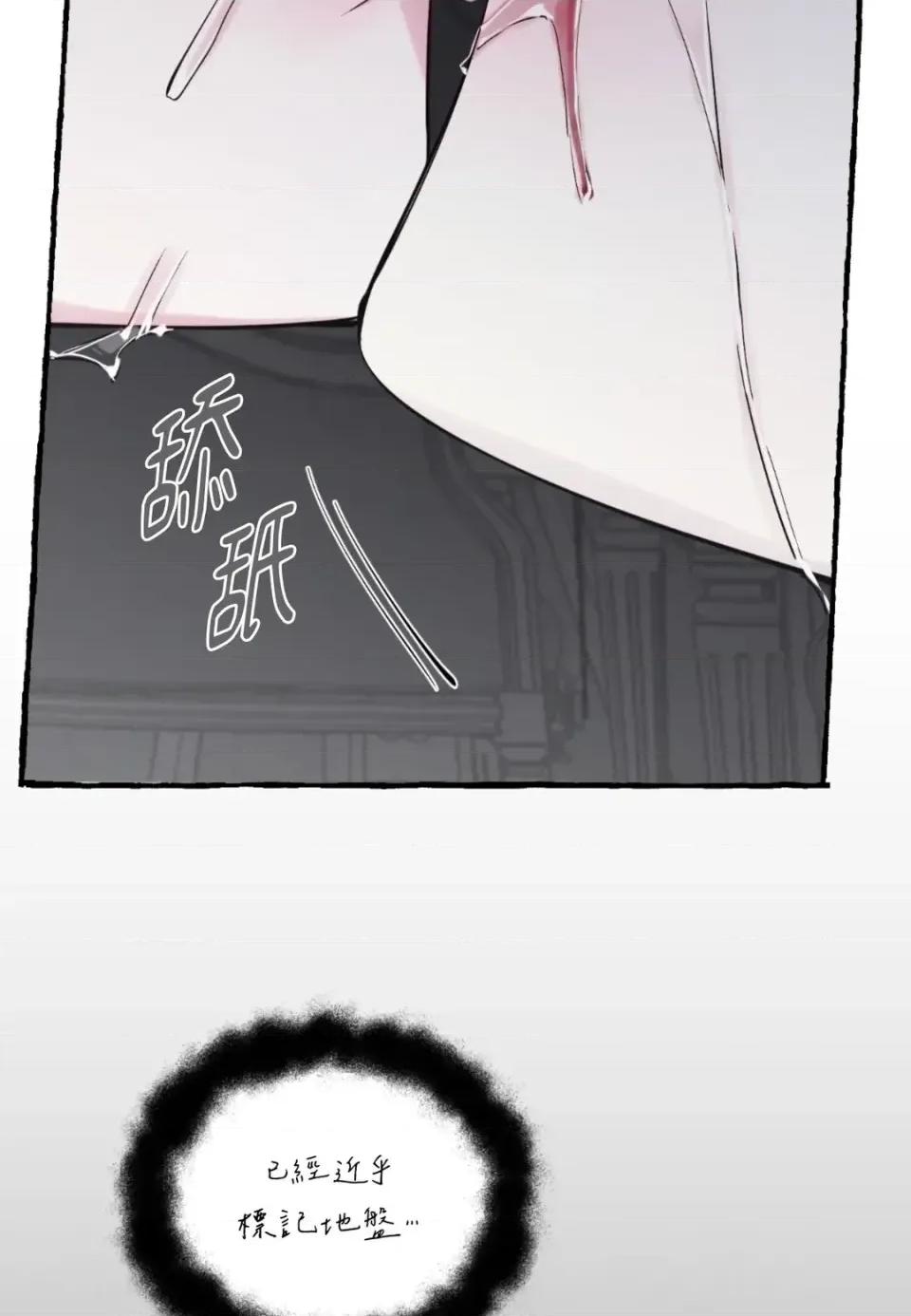 住在皇宫庭院裡的狗 住在皇宫庭院里的狗-第71话 第94页