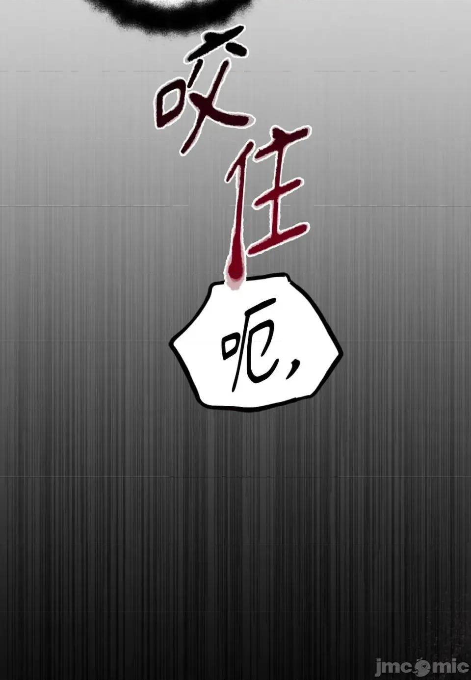 住在皇宫庭院裡的狗 住在皇宫庭院里的狗-第71话 第95页