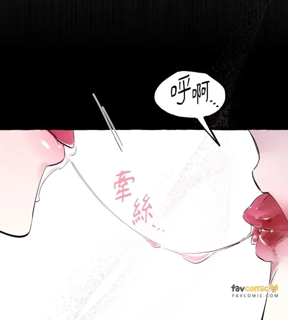 住在皇宫庭院裡的狗 住在皇宫庭院里的狗-第71话 第96页