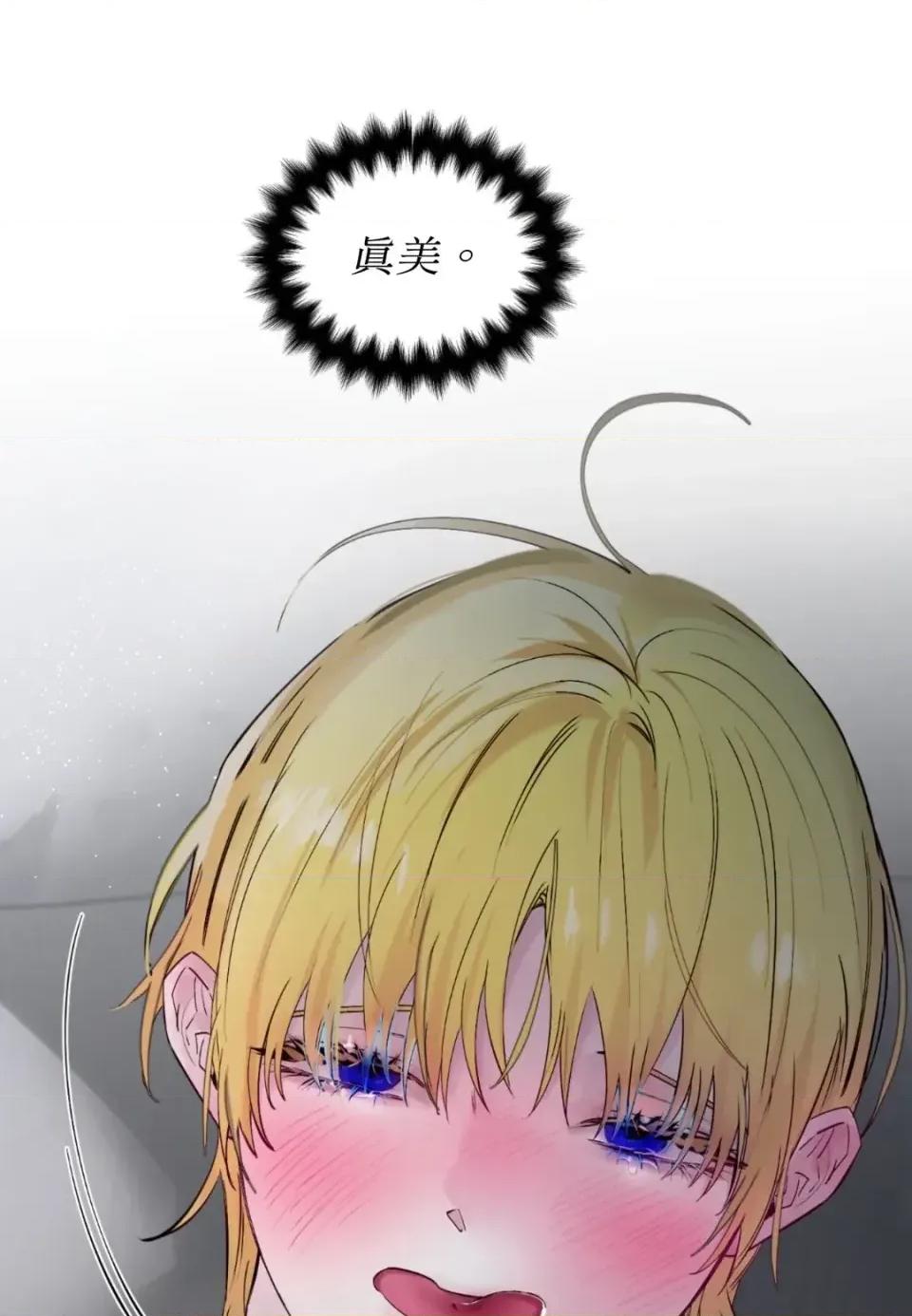 住在皇宫庭院裡的狗 住在皇宫庭院里的狗-第71话 第98页