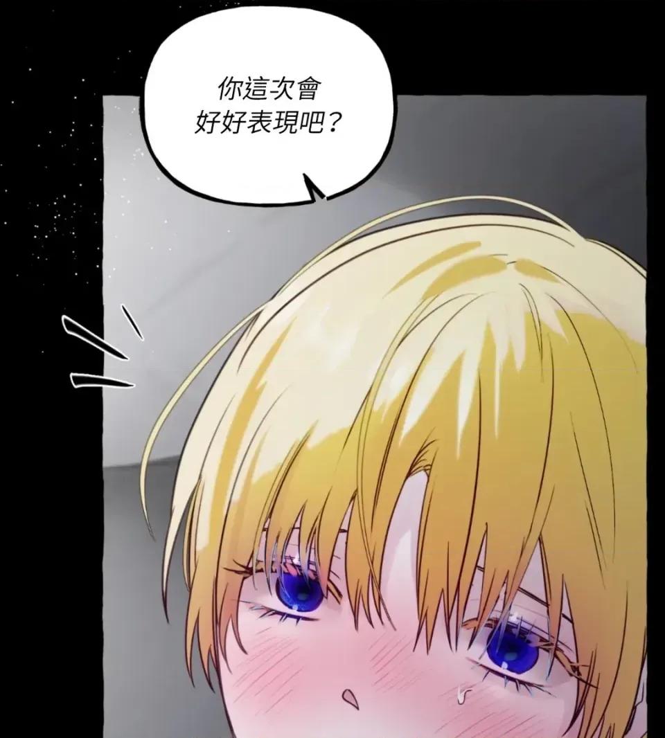 住在皇宫庭院裡的狗 住在皇宫庭院里的狗-第71话 第102页