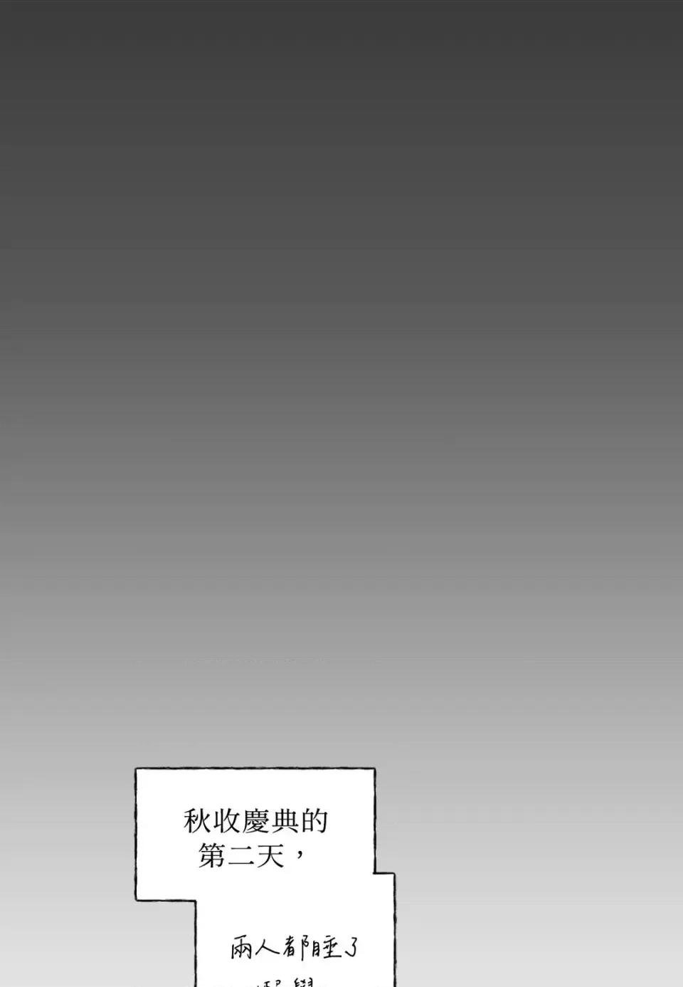 住在皇宫庭院裡的狗 住在皇宫庭院里的狗-第72话 第2页