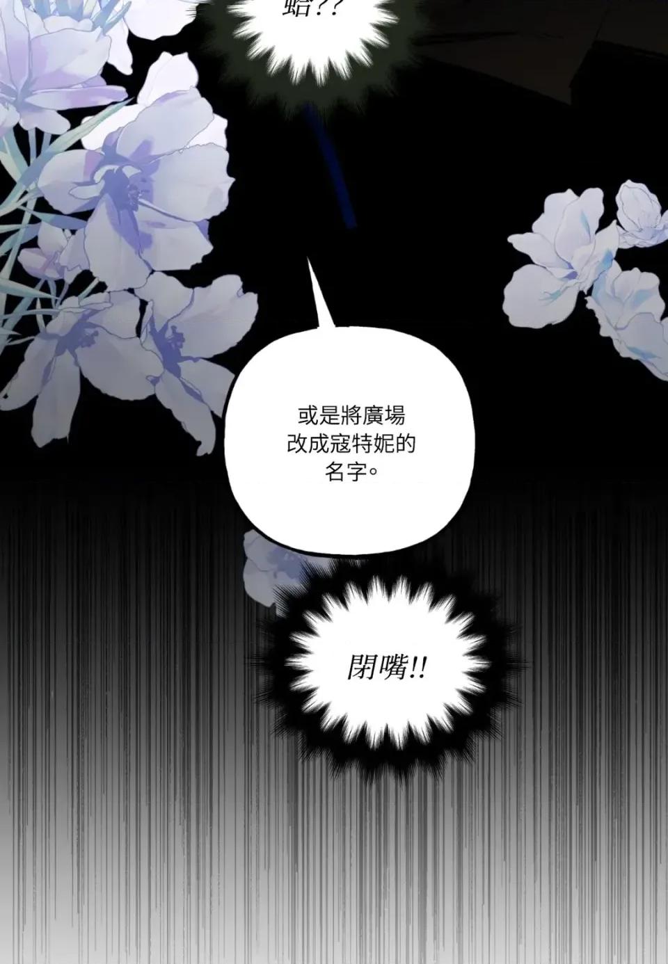住在皇宫庭院裡的狗 住在皇宫庭院里的狗-第72话 第11页