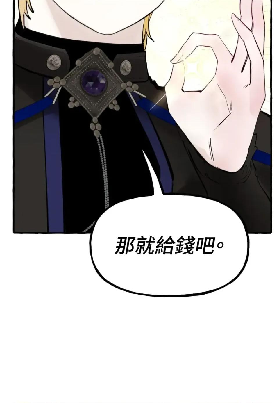 住在皇宫庭院裡的狗 住在皇宫庭院里的狗-第72话 第14页