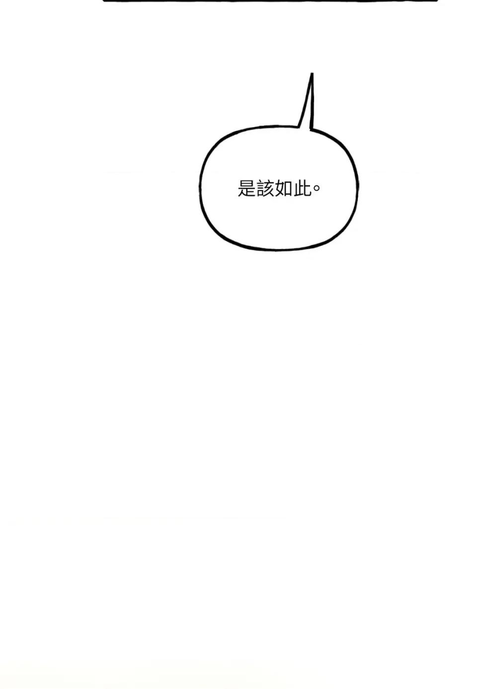 住在皇宫庭院裡的狗 住在皇宫庭院里的狗-第72话 第17页