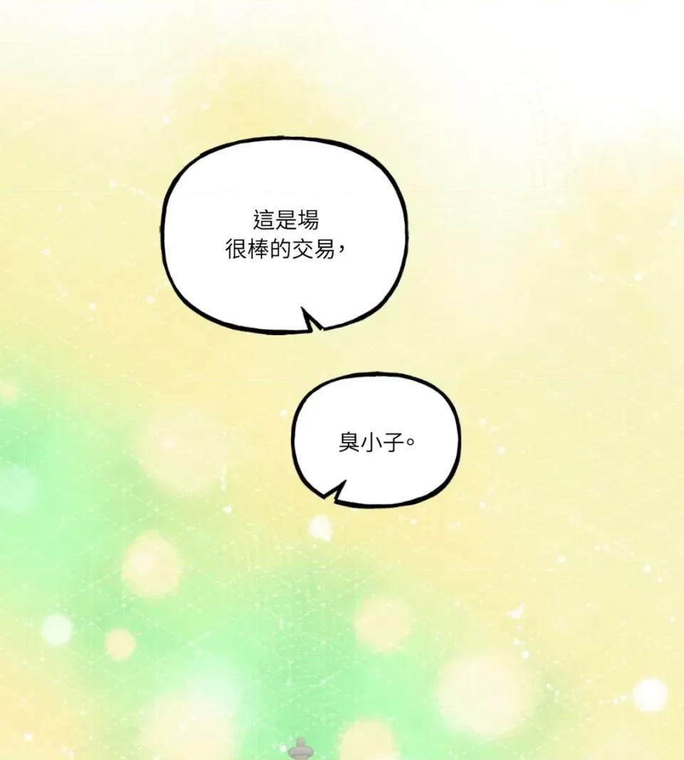 住在皇宫庭院裡的狗 住在皇宫庭院里的狗-第72话 第18页