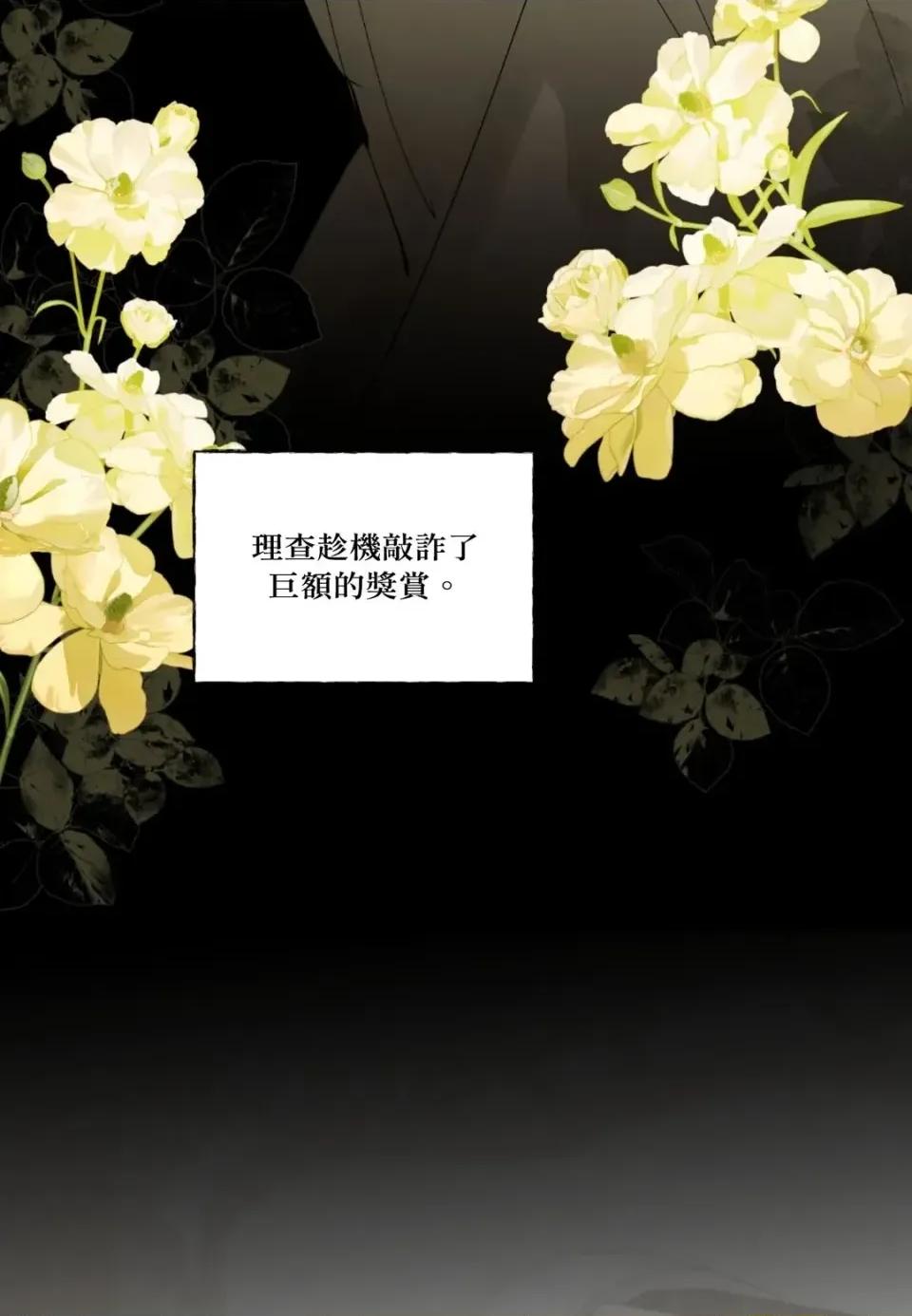 住在皇宫庭院裡的狗 住在皇宫庭院里的狗-第72话 第22页