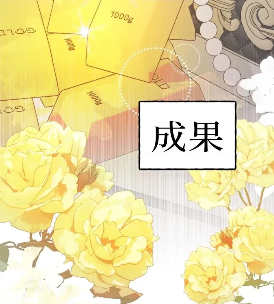 住在皇宫庭院裡的狗 住在皇宫庭院里的狗-第72话 第24页