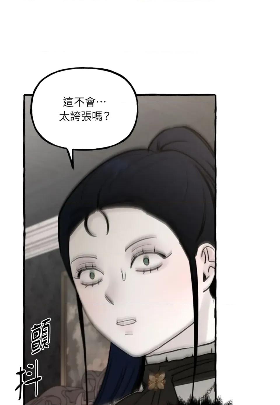 住在皇宫庭院裡的狗 住在皇宫庭院里的狗-第72话 第28页