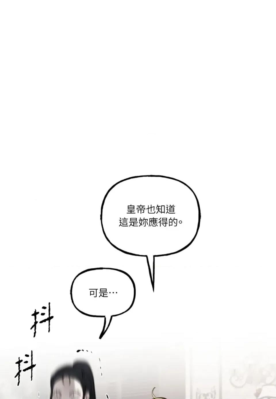 住在皇宫庭院裡的狗 住在皇宫庭院里的狗-第72话 第32页